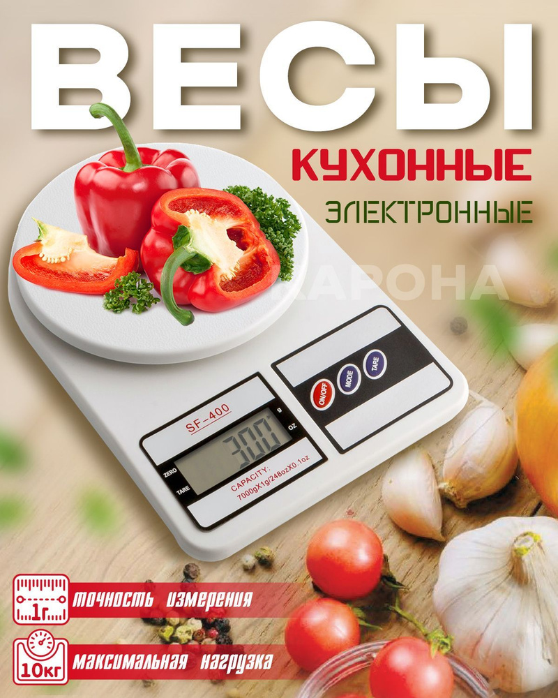 RusTaj Электронные кухонные весы SF-400, белый #1