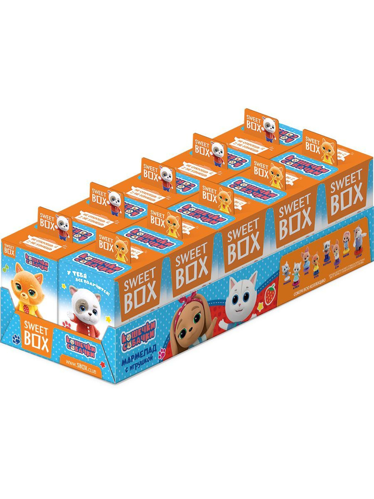 Sweet Box Конфитрейд СВИТБОКС КОШЕЧКИ-СОБАЧКИ Мармелад с игрушкой в коробочке 10шт*10г.  #1