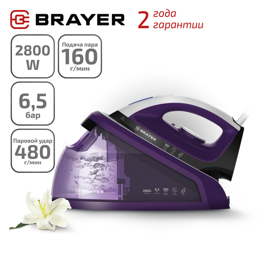 Паровая станция BRAYER BR4152 #1