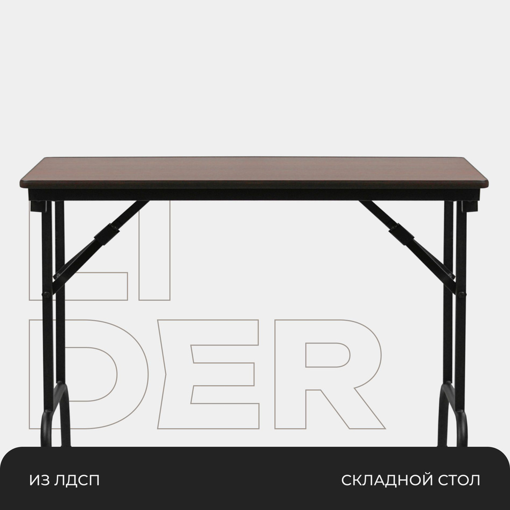 Обеденный стол складной для дома и дачи 90х60, каркас - черный, столешница - орех  #1