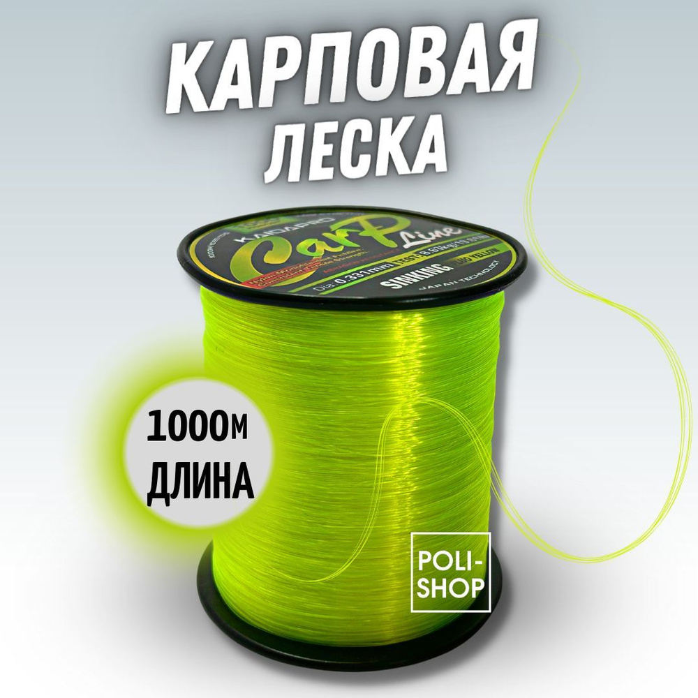 Леска рыболовная карповая монофильная для рыбалки Kaida Carp Line 1000m 0.261мм 5,64kg  #1