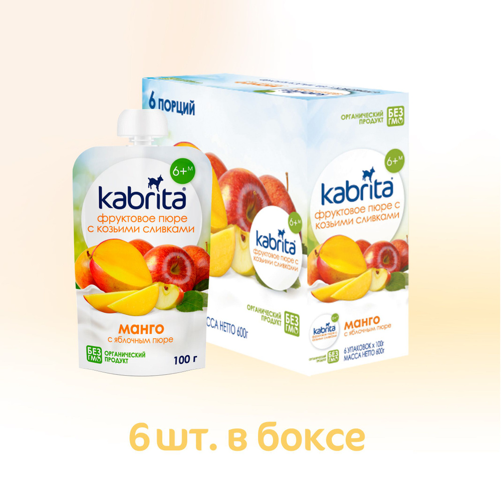 Пюре фруктовое Kabrita с 6 месяцев, манго с яблочным пюре, 100 г x 6  #1
