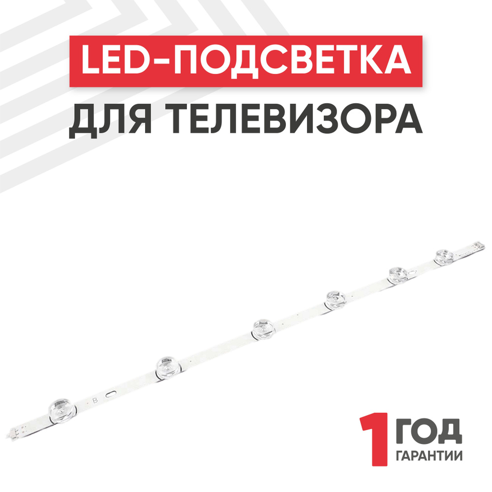 Светодиодная лента (LED подсветка) для телевизора LG, 55", DRT 3.0, 6V  #1