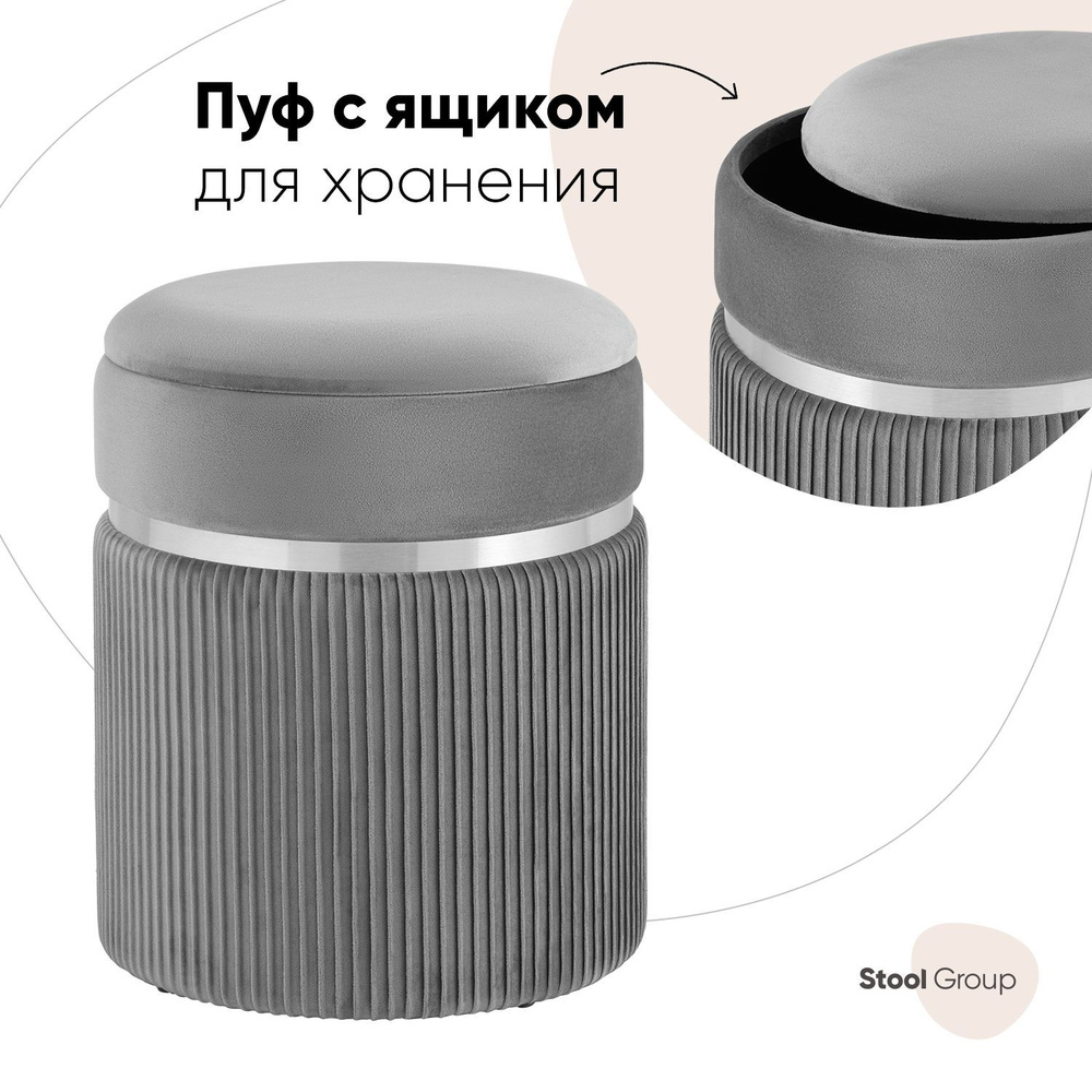 Stool Group Пуф, Велюр искусственный, 36х36х44 см #1