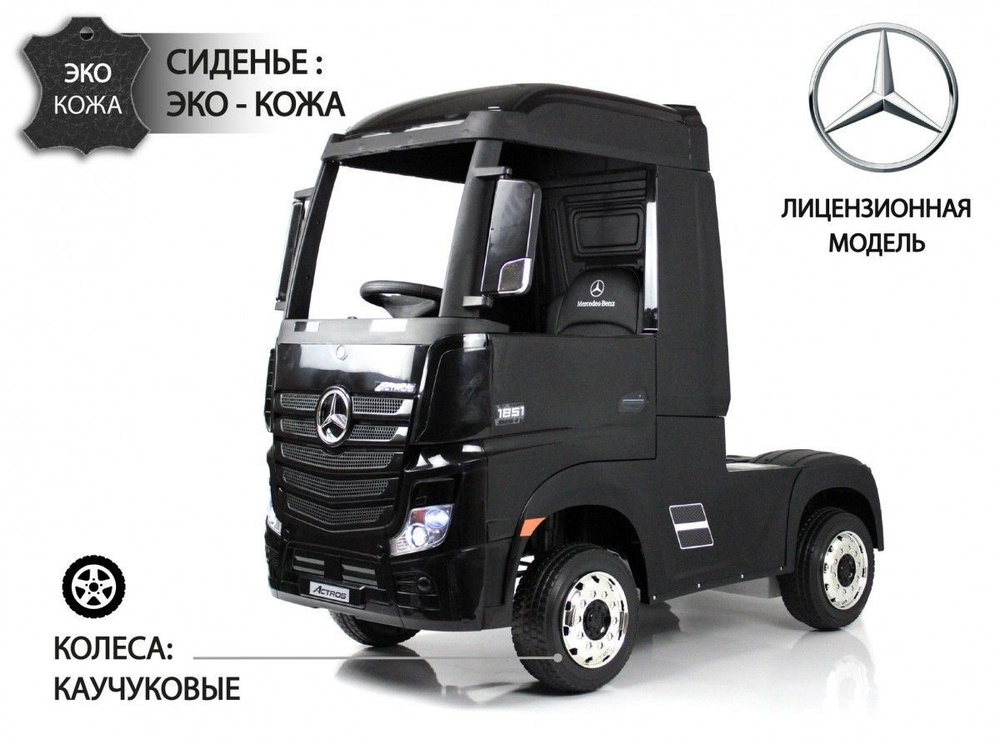 Детский электромобиль RiverToys Mercedes-Benz Actros 4WD (HL358) черный глянец (ЛИЦЕНЗИОННАЯ МОДЕЛЬ), #1