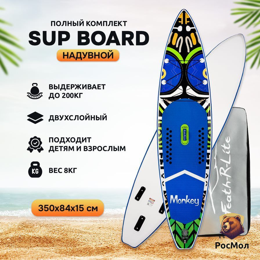 Надувная доска, сап доска для серфинга SUP с веслом и страховочной веревкой Funwater 350x84x15см  #1