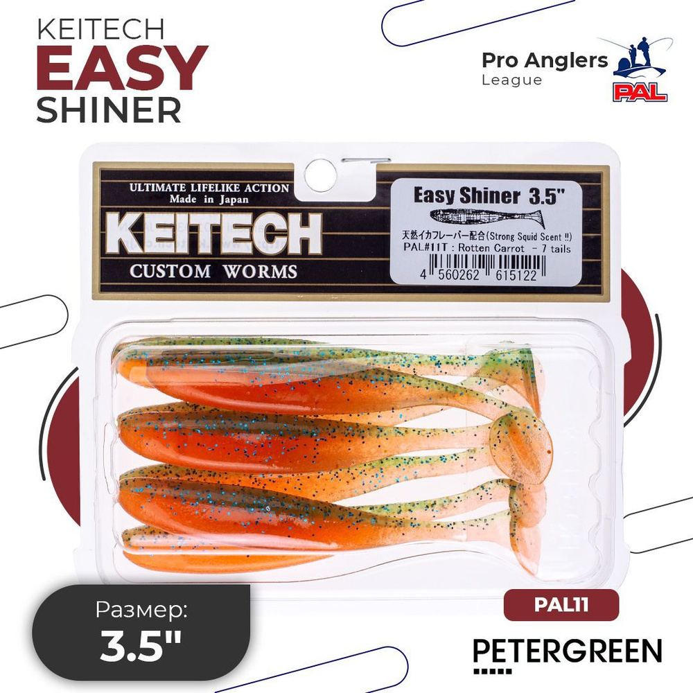 Приманка силиконовая Keitech Easy Shiner 3.5" PAL #11 Rotten Carrot #1