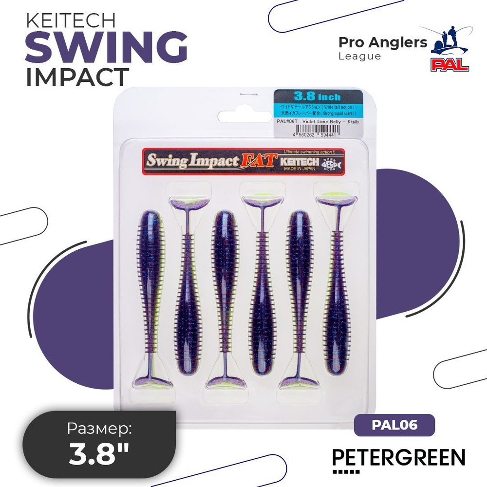 Приманка силиконовая Keitech Swing Impact FAT 3.8" PAL #06 Violet Lime Belly 6 шт в упаковке  #1