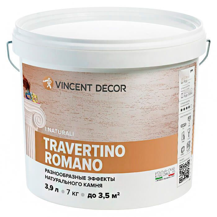 VINCENT DECOR TRAVERTINO ROMANO разнообразные Эффекты натурального камня(7кг)  #1