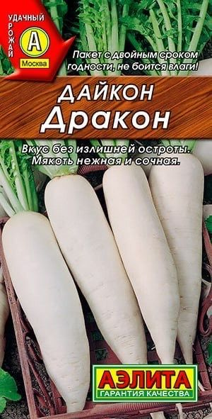 ДАЙКОН ДРАКОН. Семена. Вес 1 гр. Популярный крупноплодный сорт. .  #1