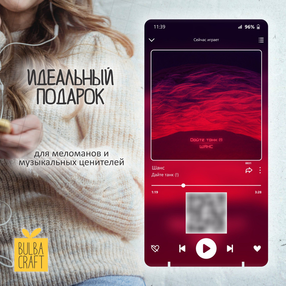 "Дайте танк (!) - Шанс" Spotify постер, музыкальная рамка, плакат, пластинка подарок Bulbacraft. (10х20см) #1