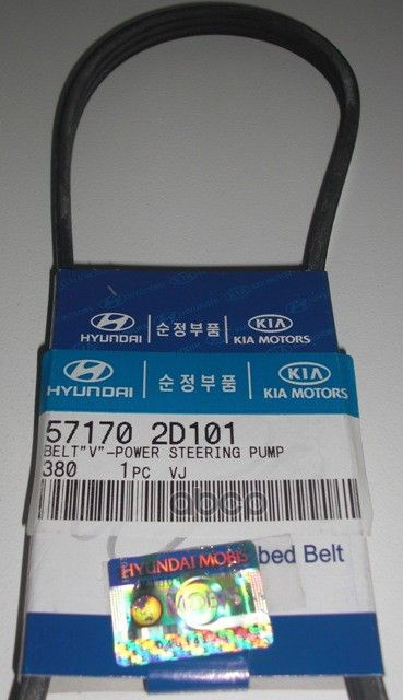 Приводной Ремень L65смOrg Hyundai-KIA арт. 571702D101 #1