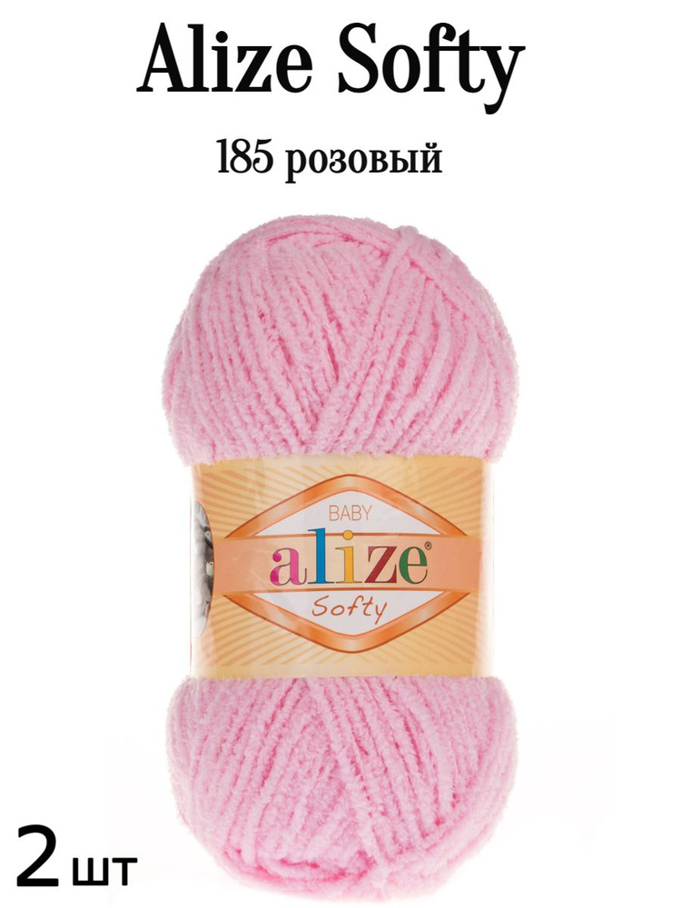 Пряжа Ализе Софти Alize softy 185 розовый 2 шт #1