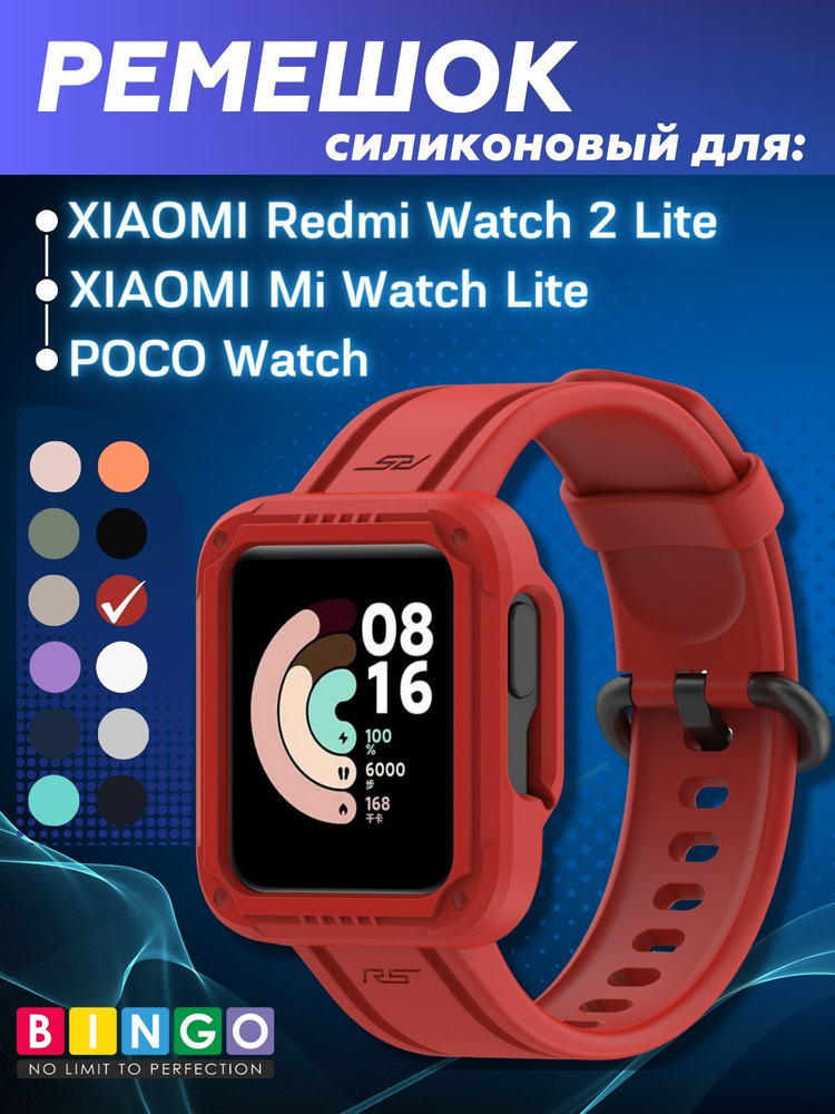 ремешок для redmi watch 2 lite силиконовый браслет на mi watch lite ремень под смарт часы xiaomi  #1