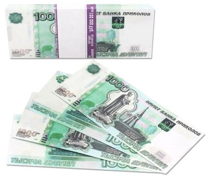 Деньги для выкупа, 1000 Рублей, 16*7 см, 98 шт. #1