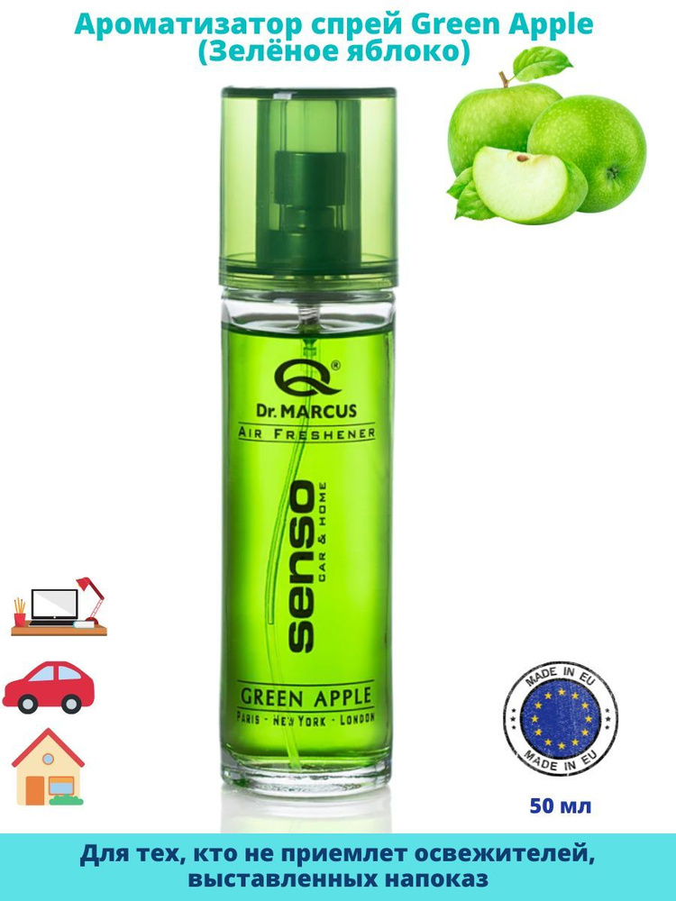 Dr.Marcus Нейтрализатор запахов для автомобиля, Green Apple, 50 мл  #1