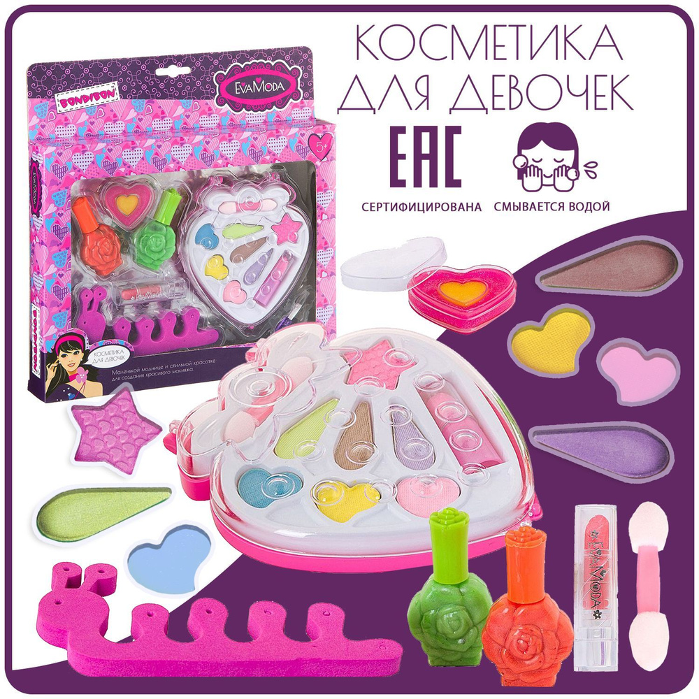 Набор детской декоративной косметики для девочек ЯГОДКА светло розовый, с лаками для ногтей и аксессуарами #1