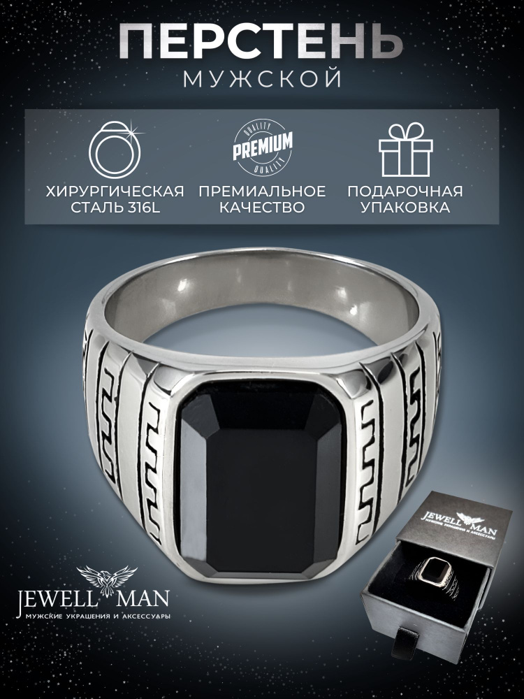 Кольцо с черным камнем мужское, печатка перстень с агатом  #1