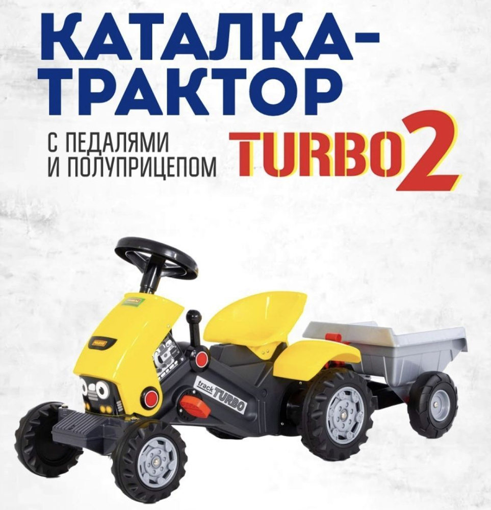 Каталка детская трактор с педалями "Turbo 2" (жёлтая) с полуприцепом  #1