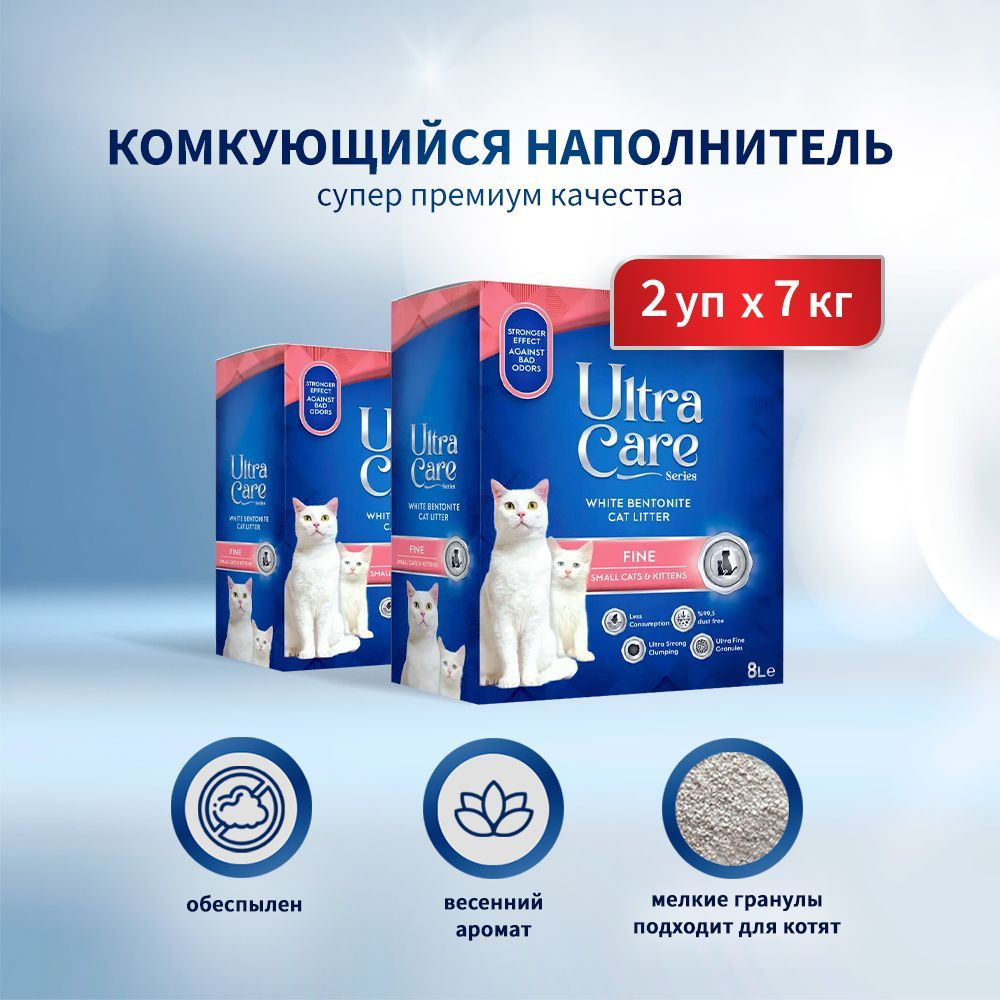 Ultra Care Fine Small Cats&Kittens комкующийся наполнитель для кошачьего туалета для котят и мелких кошек #1