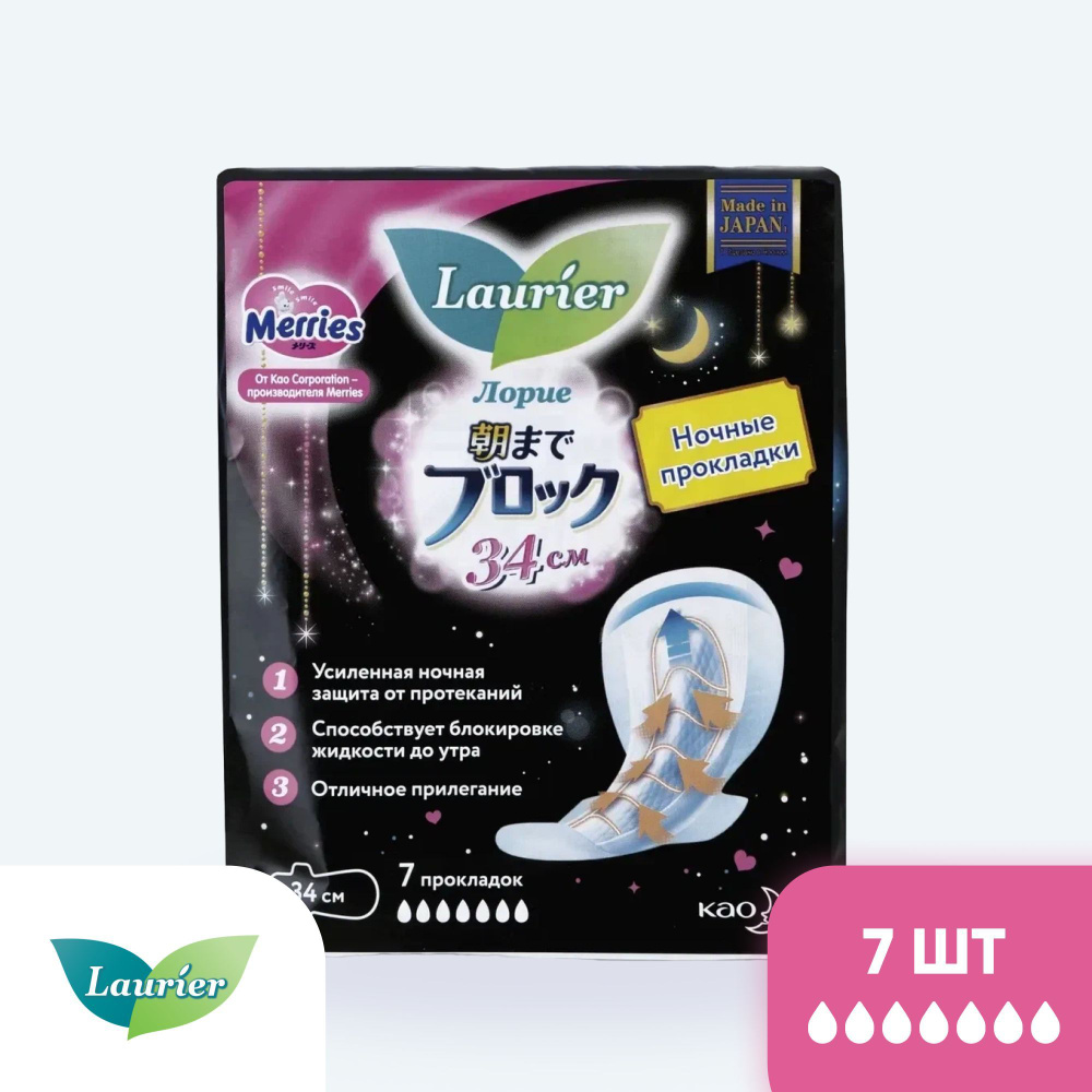 Laurier Super Absorbent Женские ночные гигиенические прокладки с крылышками 7 капель 34 см 7 шт  #1