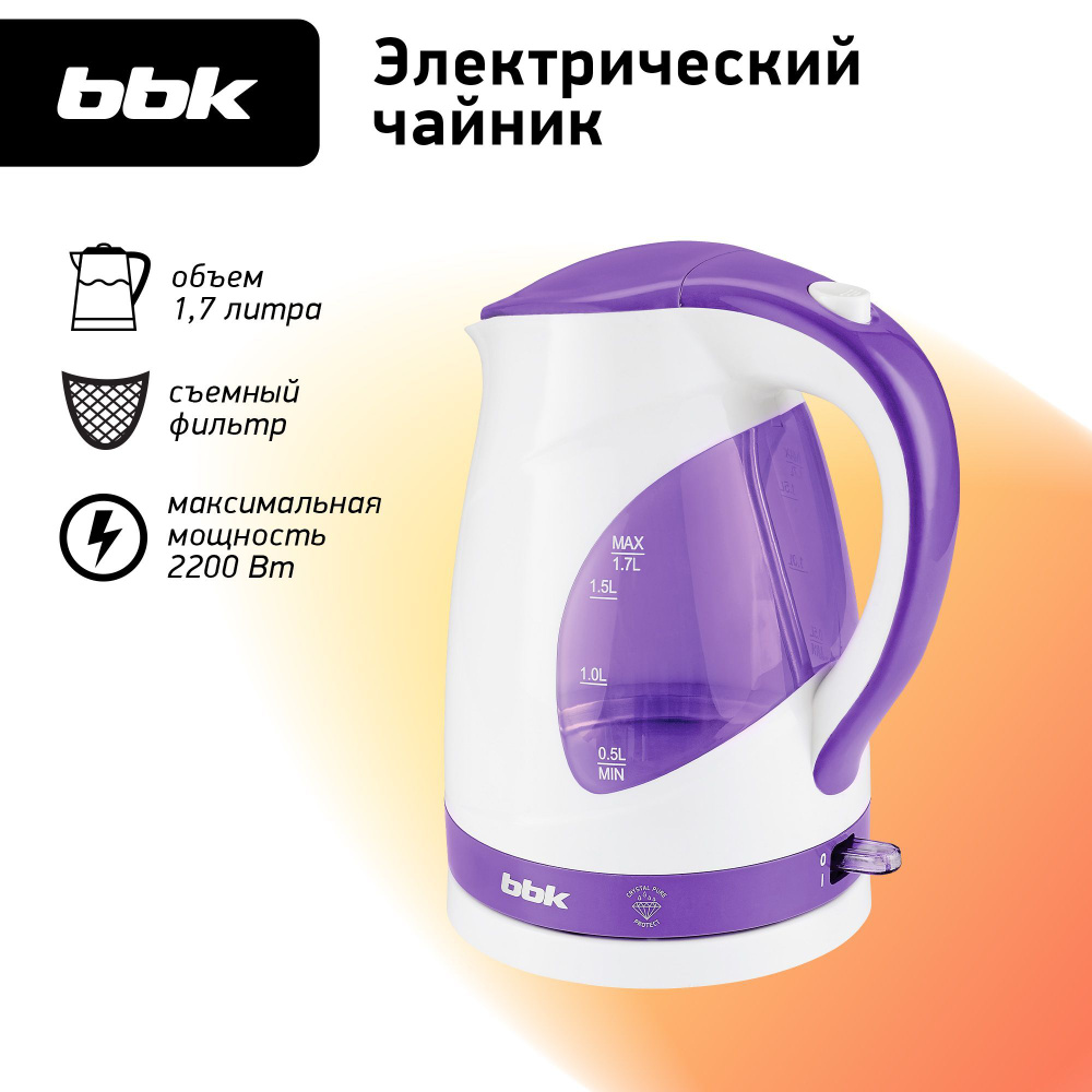 Чайник электрический BBK EK1700P белый/фиолетовый, объем 1.7 л, мощность 1850-2200 Вт  #1