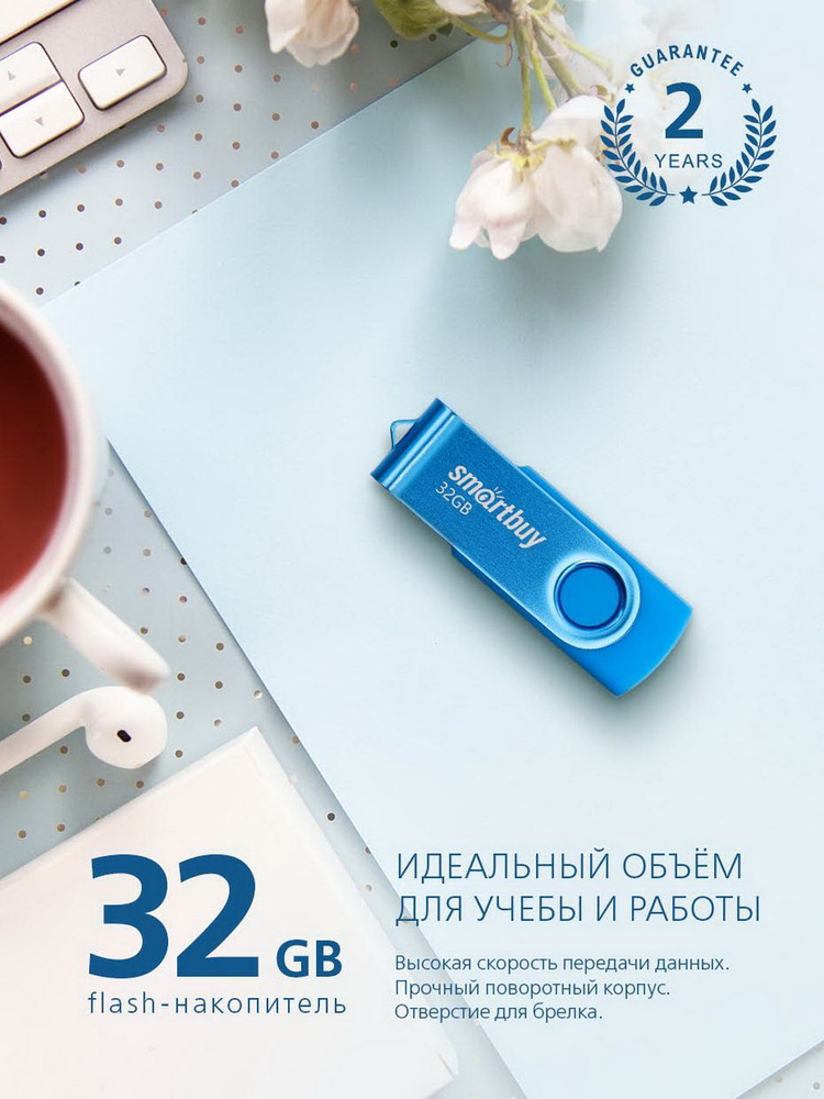 Флешка USB 2.0 Smartbuy 032GB Twist, синий #1