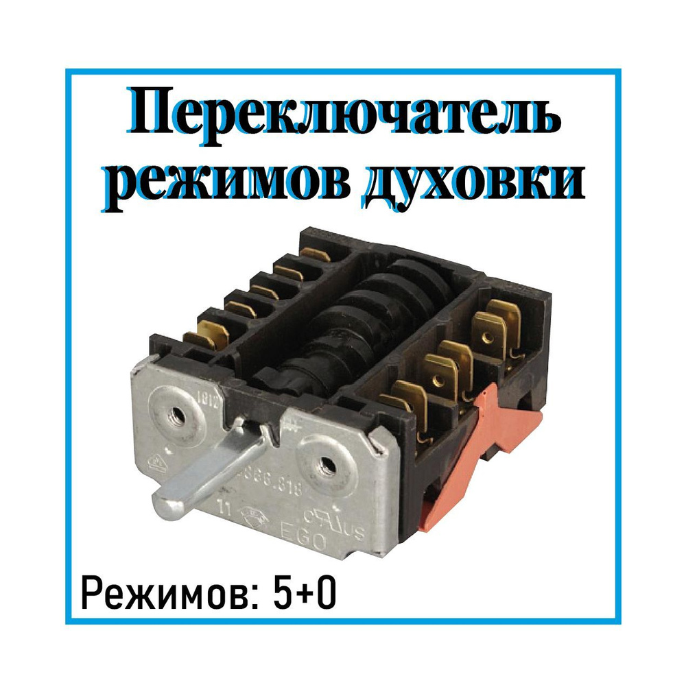 Переключатель режимов/мощности духового шкафа (духовки) Hotpoint-Ariston, Indesit, Whirlpool , 46.26866.801, #1