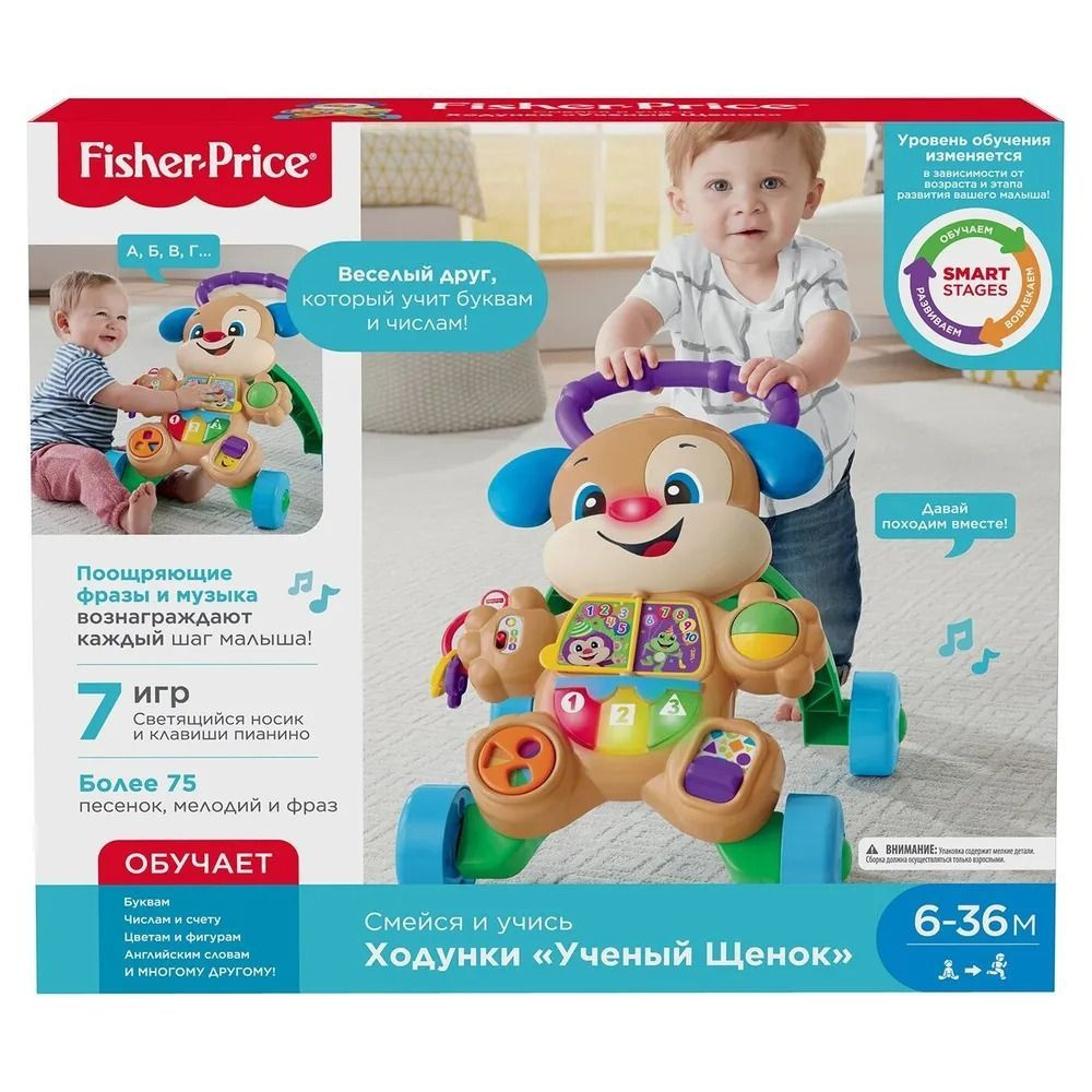 Ходунки Fisher-Price Ученый Щенок FRC93 #1