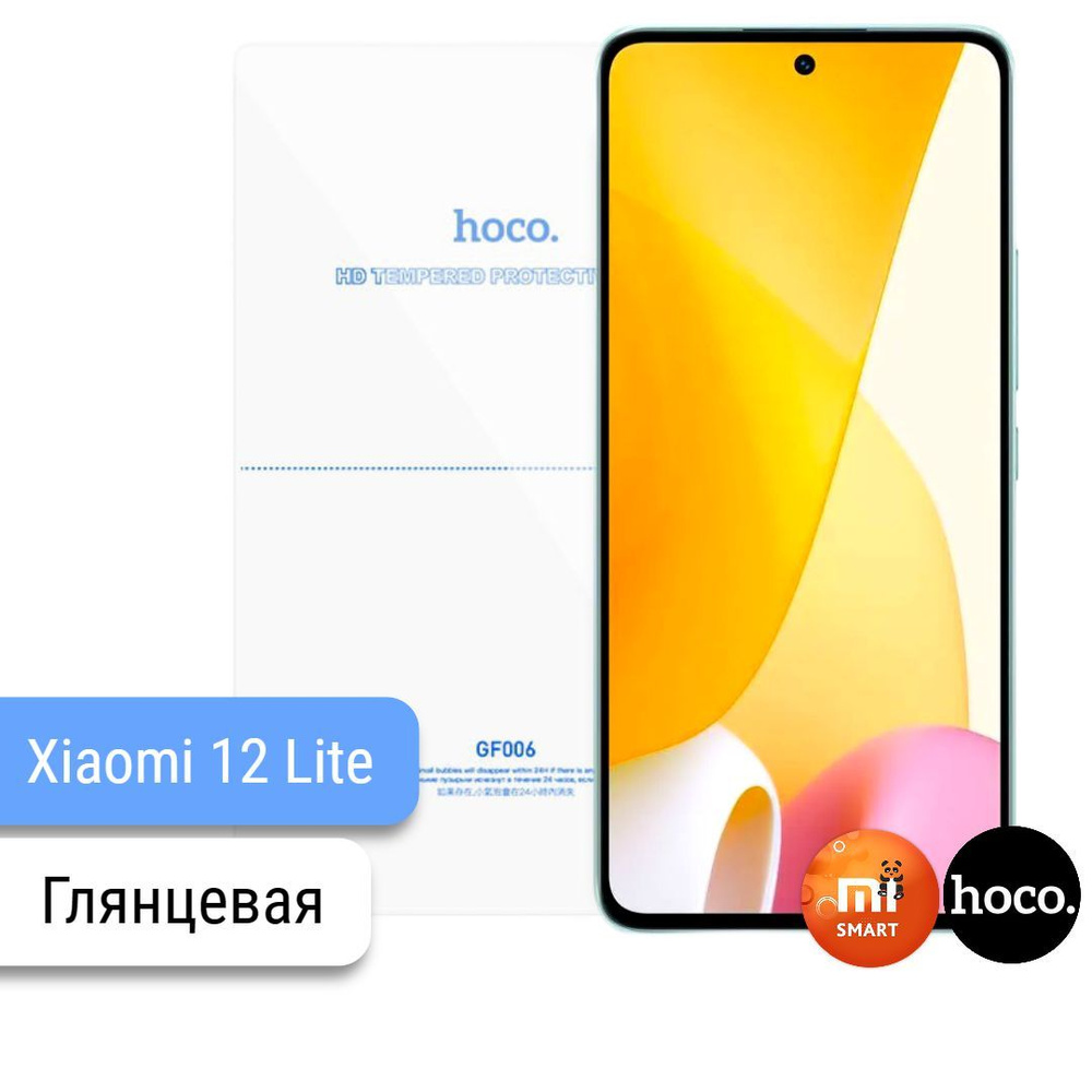 Защитная гидрогелевая пленка для Xiaomi Mi 12 lite #1