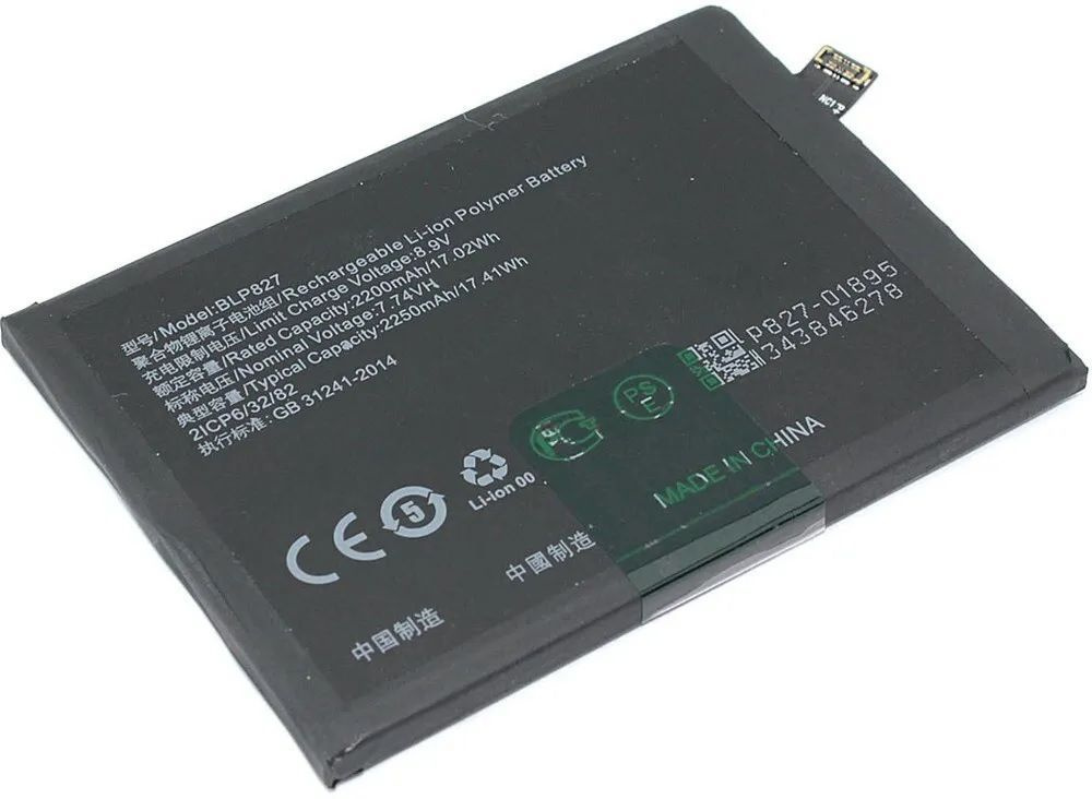 Аккумулятор для OnePlus 9 Pro 4500 mAh (BLP827) #1