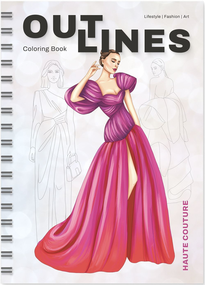 Раскраска скетчбук OUTLINES Haute Couture Вечерние платья и наряды (237HC)  #1