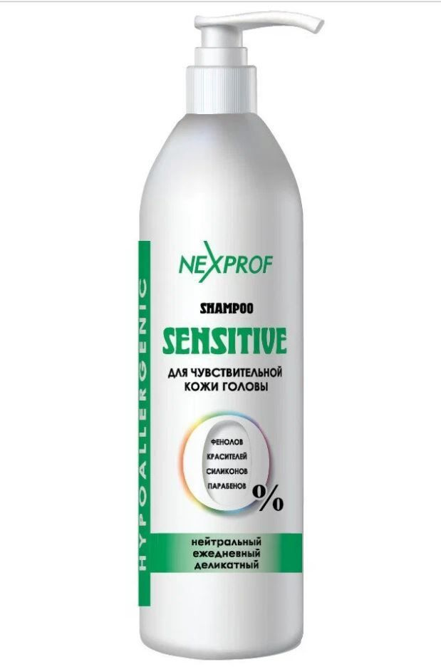 Шампунь для чувствительной кожи головы Nexprof (Nexxt Professional) Hypoallergenic Sensitive, 1000мл #1