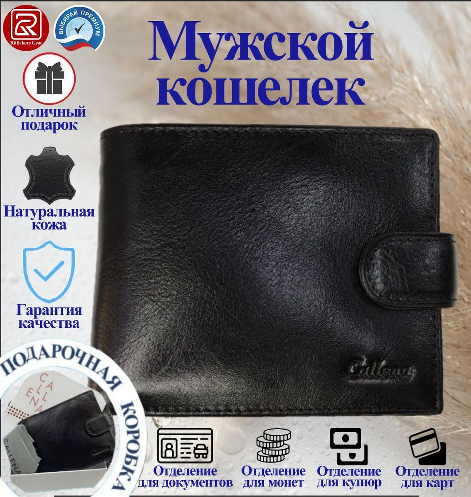 Мужской кошелек портмоне кошелек кожаный Rotekors Niknok NN6208-2 чёрный  #1