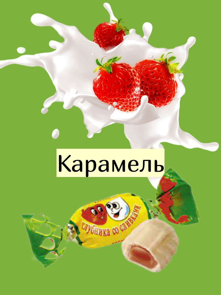 Карамель Рот Фронт 1 кг - купить с доставкой по выгодным ценам в ...
