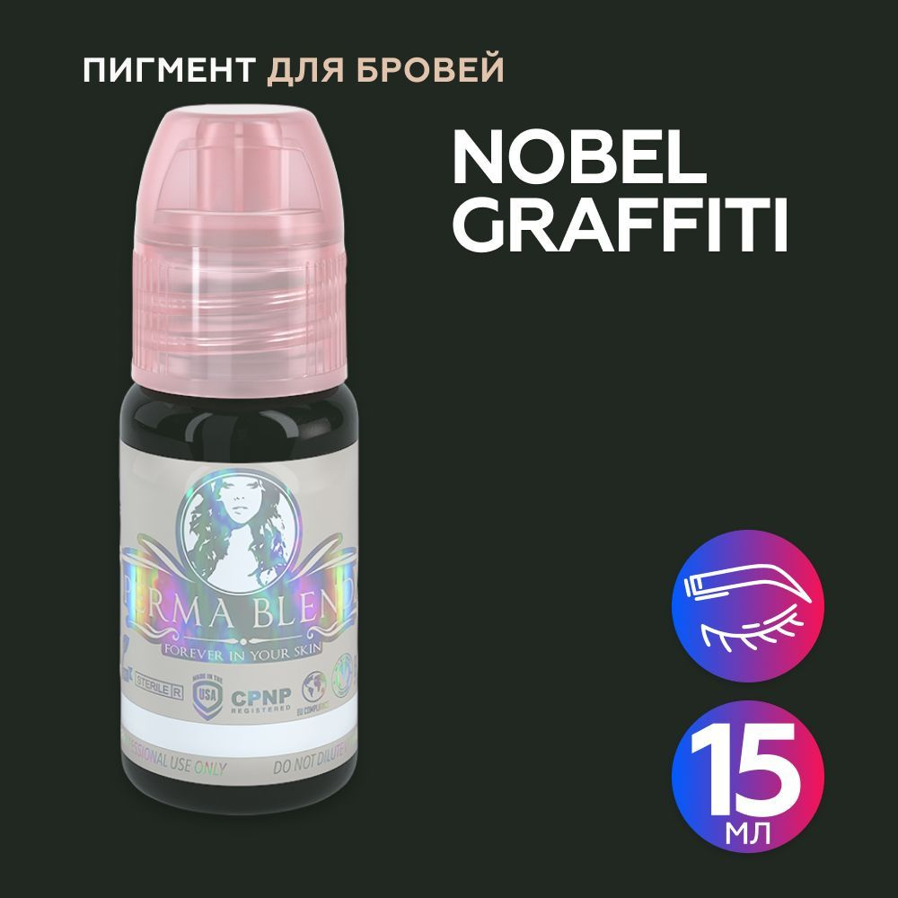 Perma Blend Nobel Graffiti Пермабленд пигмент для татуажа бровей, 15 мл  #1