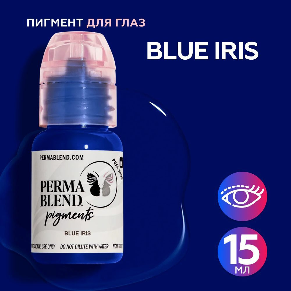 Perma Blend Blue Iris Пермабленд пигмент для татуажа глаз, 15 мл #1