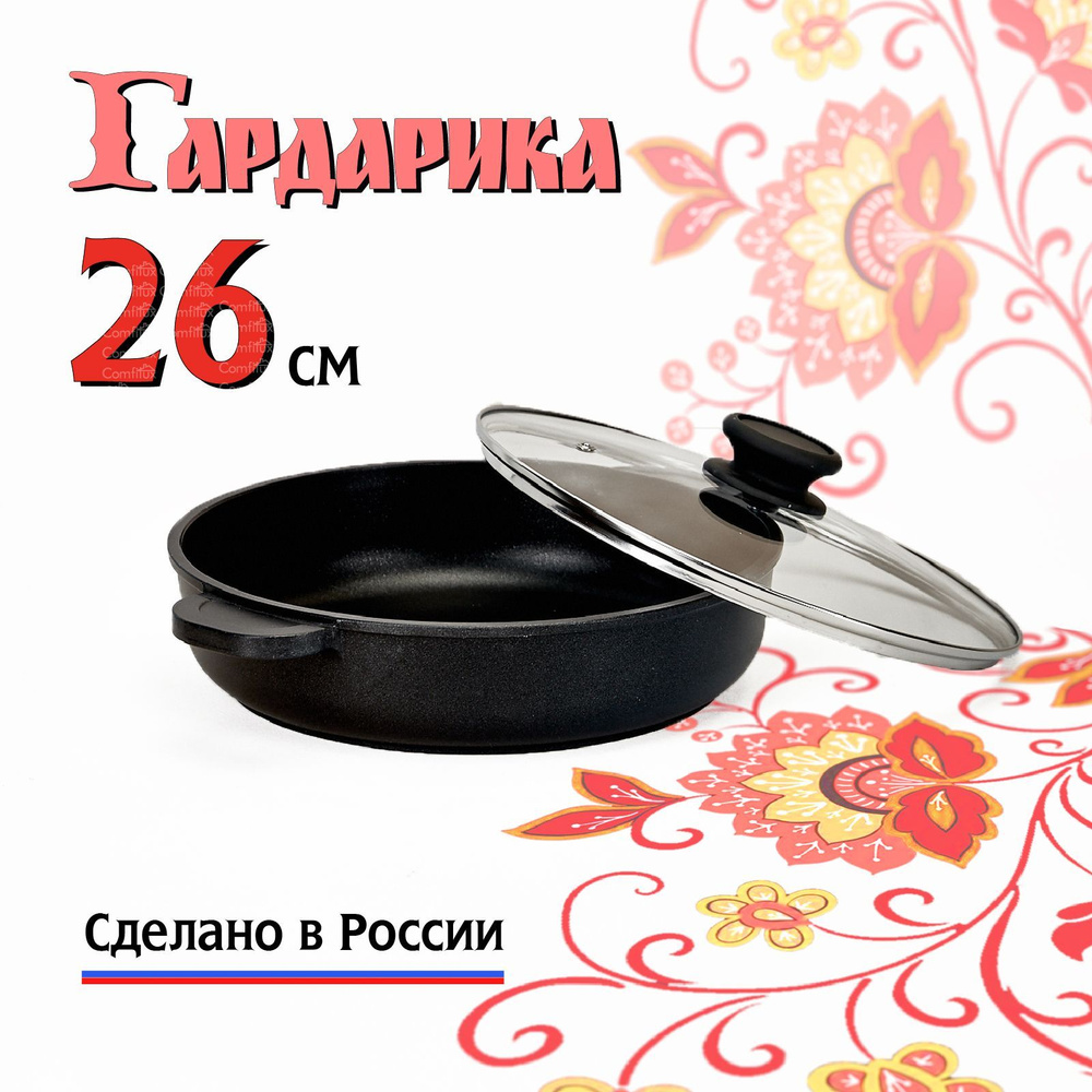 Жаровня с крышкой 26 см, литая с усиленным антипригарным покрытием, Гардарика Премьера  #1