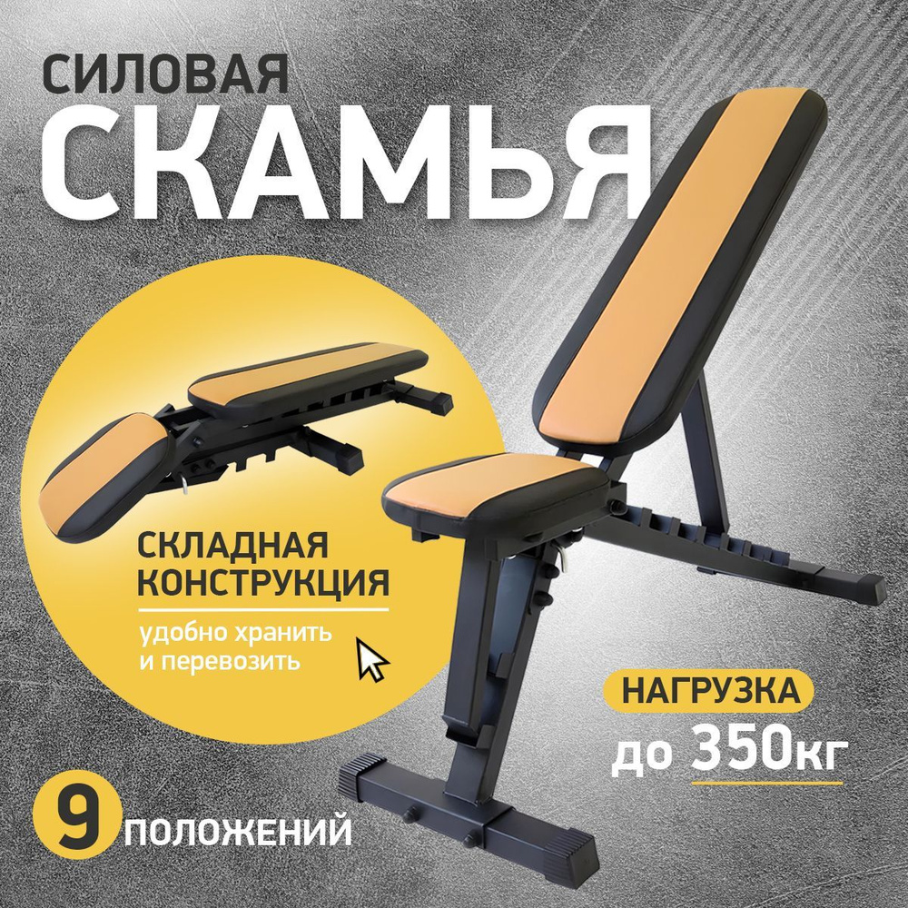 Recieve Power Силовая скамья, длина: 125 см, ширина: 24 см #1