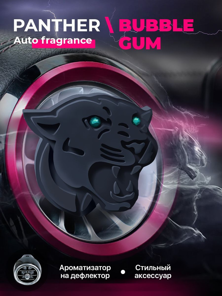 Medori Ароматизатор автомобильный, Bubble Gum #1