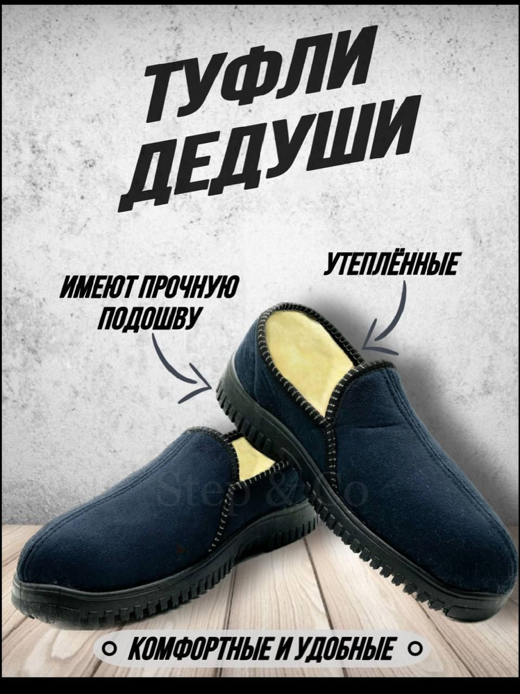 Туфли Step #1