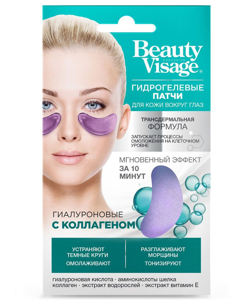 Фитокосметик Патчи для кожи вокруг глаз "Гиалуроновые с коллагеном" Beauty Visage  #1