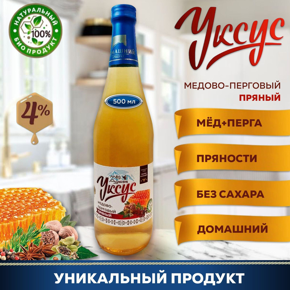 Вкусы Адыгеи Уксус Фруктовый 4% 500мл. 1шт #1