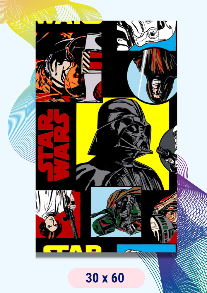 Картина по номерам LAVA " Star Wars / Дарт Вейдер / джедаи " на холсте на подрамнике 30х60  #1
