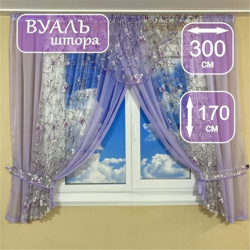 Штора Тюль для кухни 300х170 сиреневый сакура Цветочки цветы узоры  #1