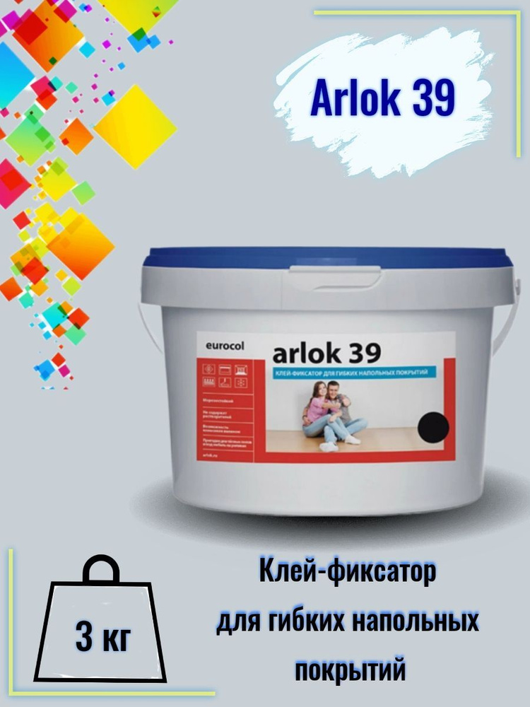 Клей-фиксатор для гибких напольных покрытий  Arlok 39 3 кг #1