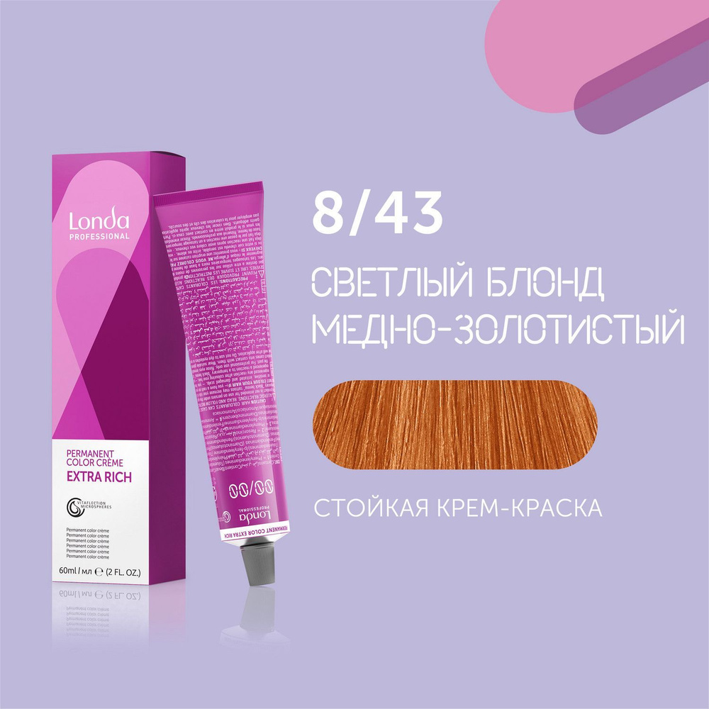 Профессиональная стойкая крем-краска для волос Londa Professional, 8/43 светлый блонд медно-золотистый #1