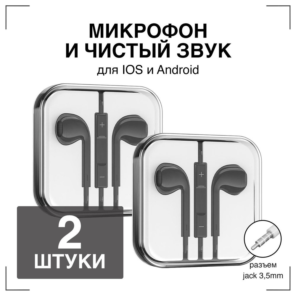 Наушники Вкладыши GQbox airpods jack 3,5mm - купить по доступным ценам в  интернет-магазине OZON (441159356)