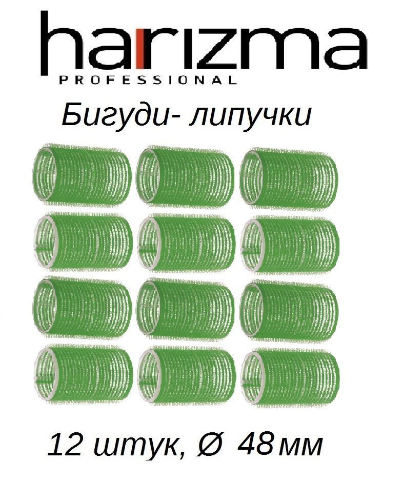 Harizma бигуди-липучки, 48х63 мм, 12 штук, зеленый,  h10551-48 #1