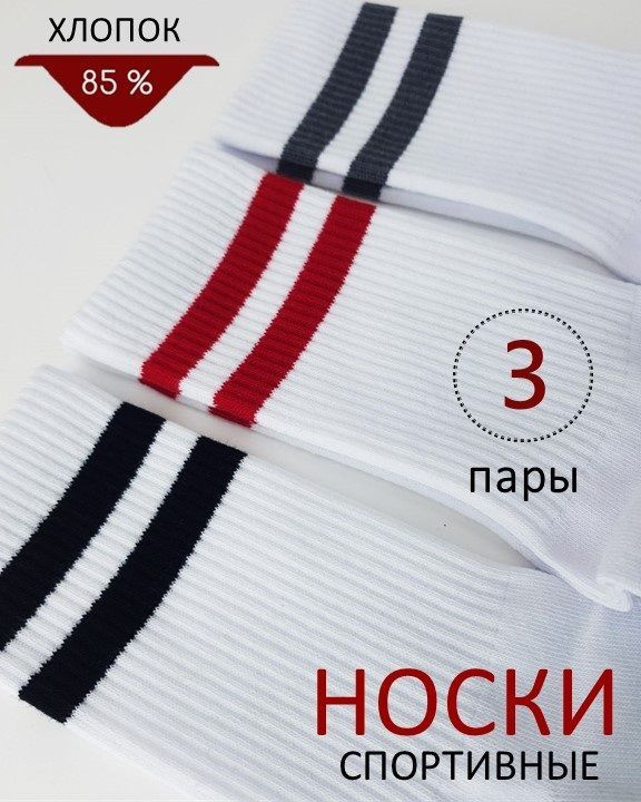 Носки BIZONE, 2 пары #1